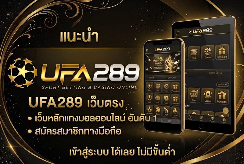UFA289-มือถือ