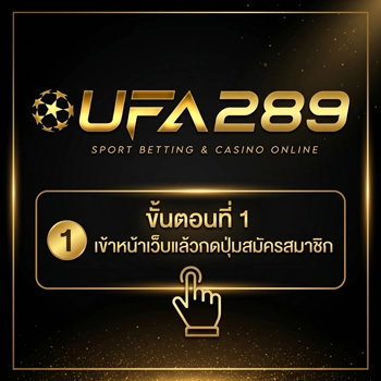 ขั้นตอนที่-1-เข้าเว็บแล้วกดปุ่มสมัคร