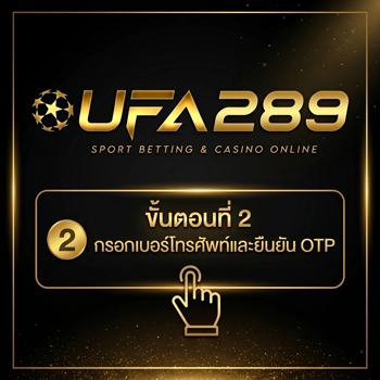 ขั้นตอนที่-2-กรอกเบอร์โทรศัพท์และยืนยัน-OTP