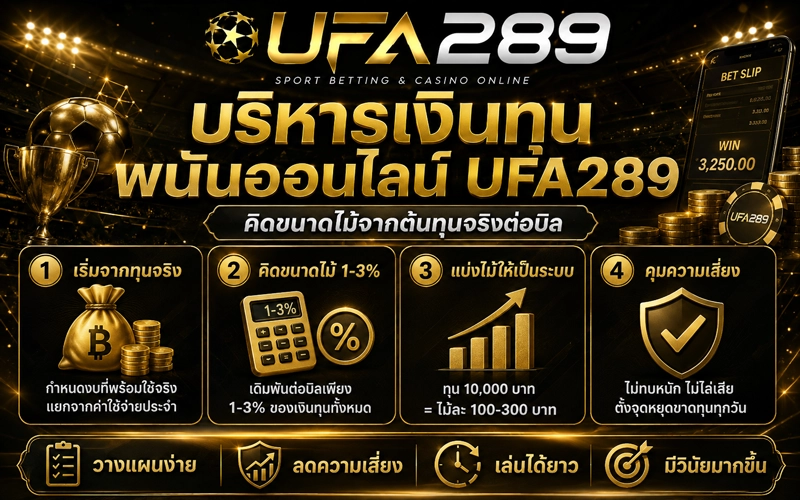 บริหารเงินทุน